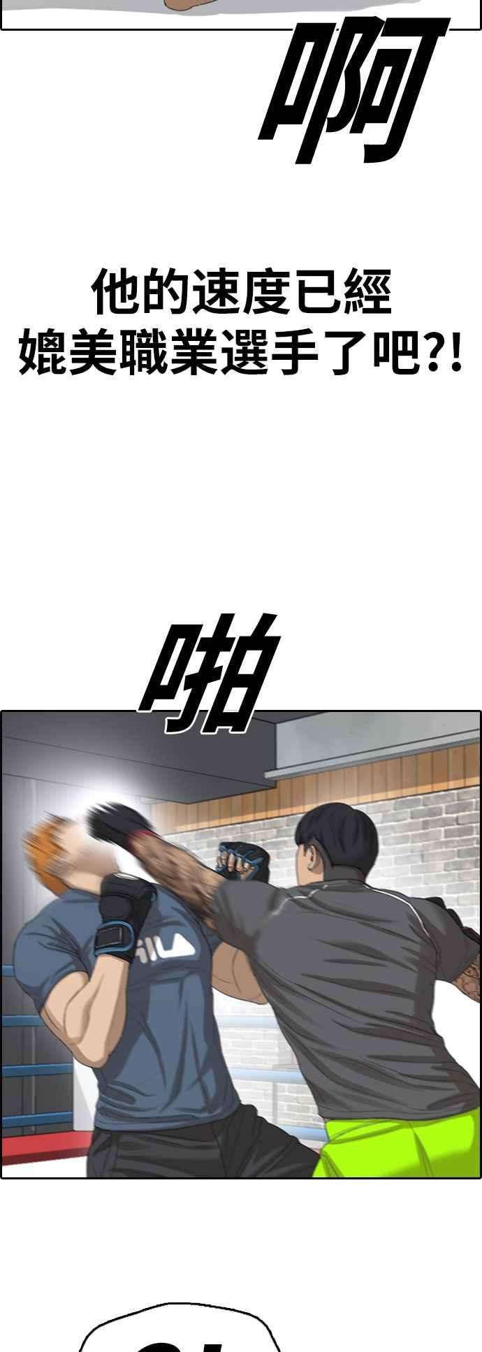 青春白卷第370话 正式连载4