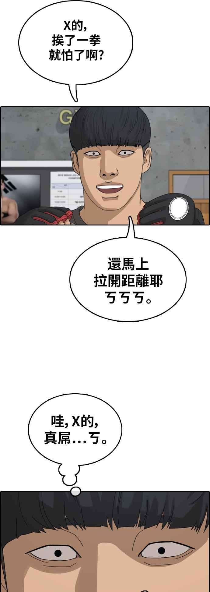 青春白卷第370话 正式连载4