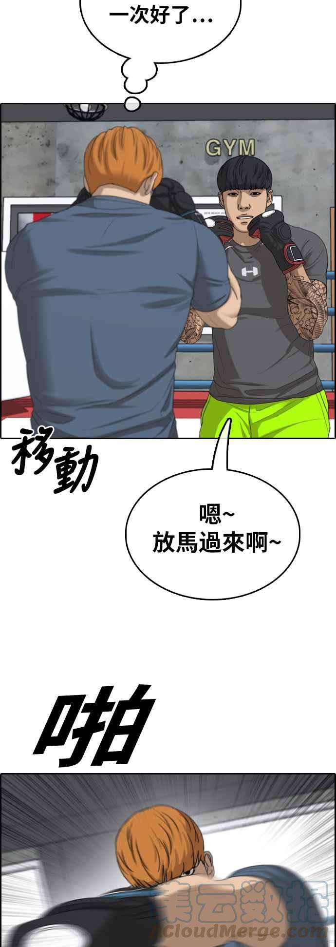 青春白卷第370话 正式连载4