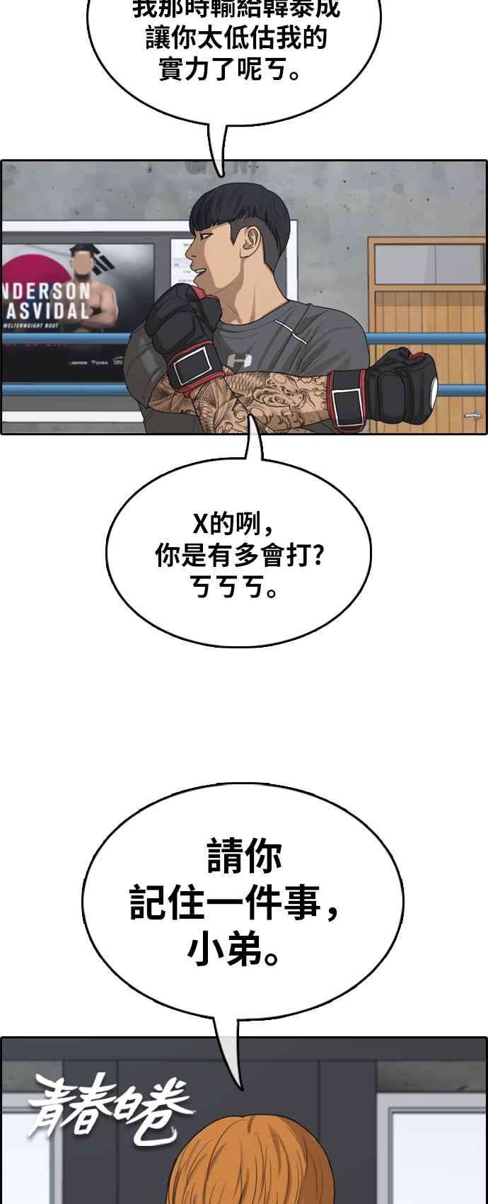 青春白卷第370话 正式连载4