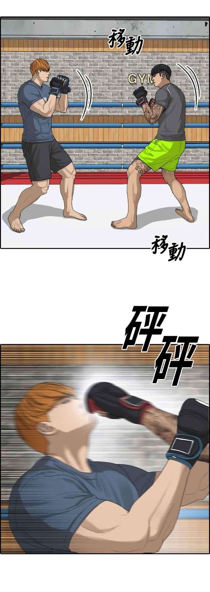 青春白卷第370话 正式连载4