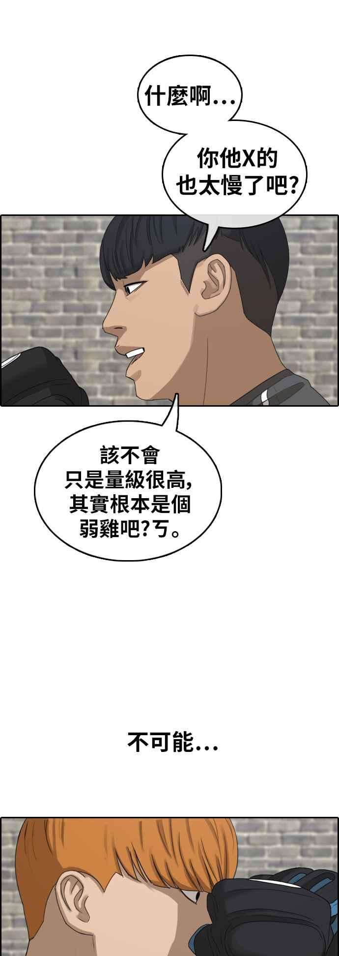 青春白卷第370话 正式连载4