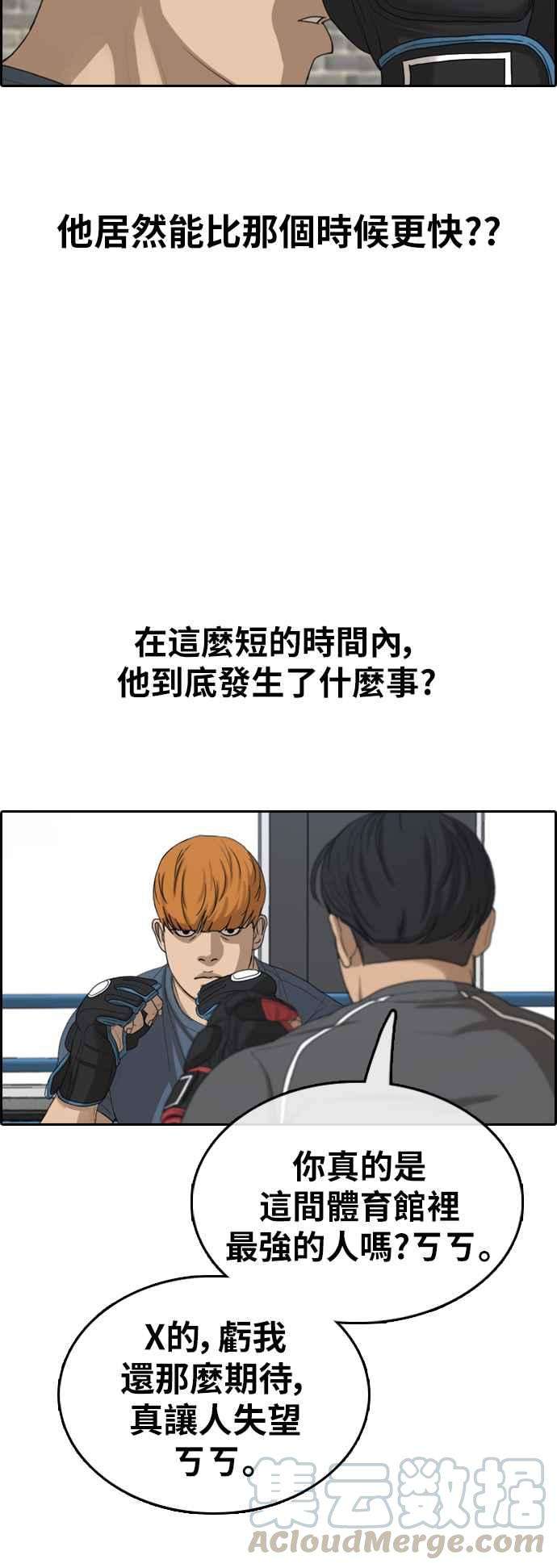 青春白卷第370话 正式连载4