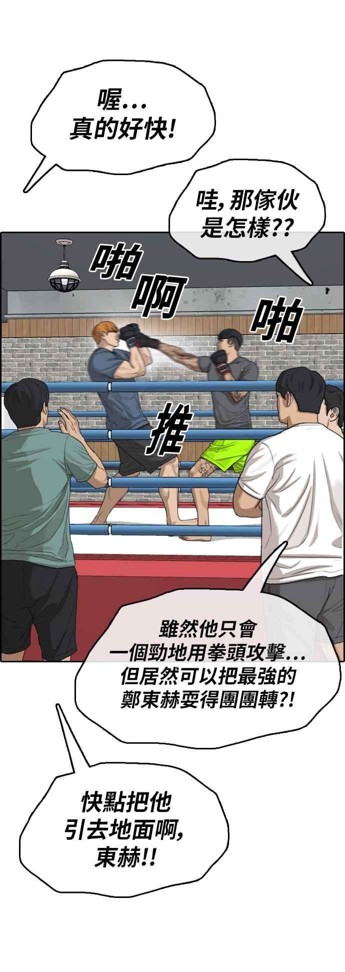 青春白卷第370话 正式连载4