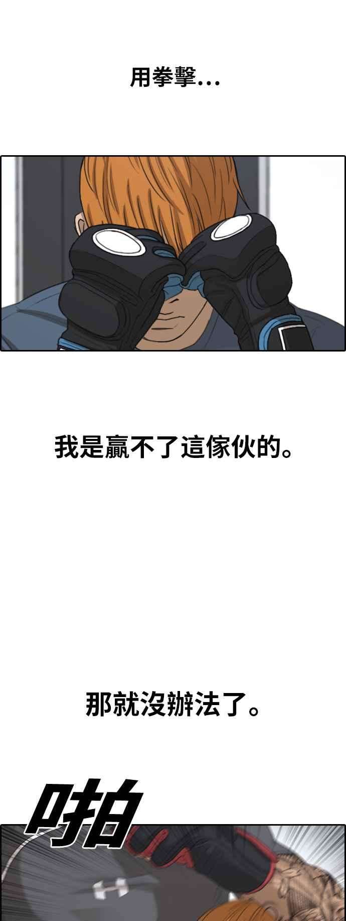 青春白卷第370话 正式连载4