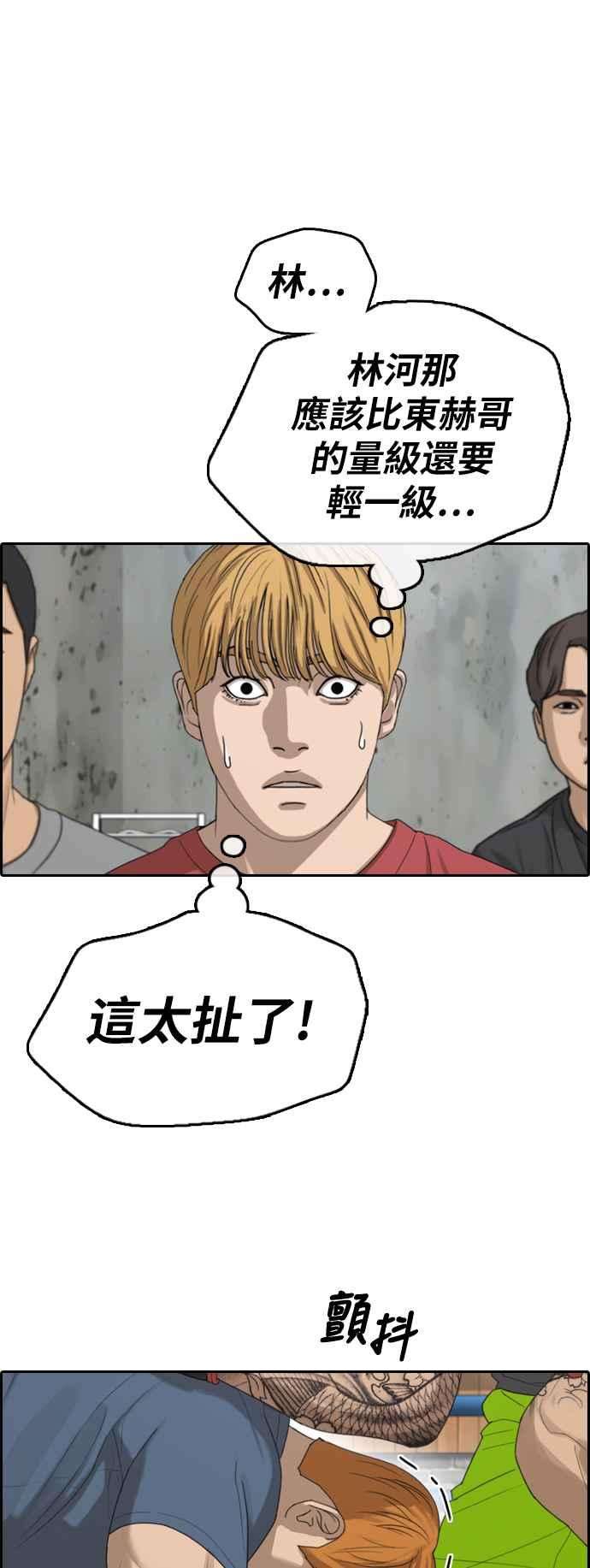 青春白卷第370话 正式连载4