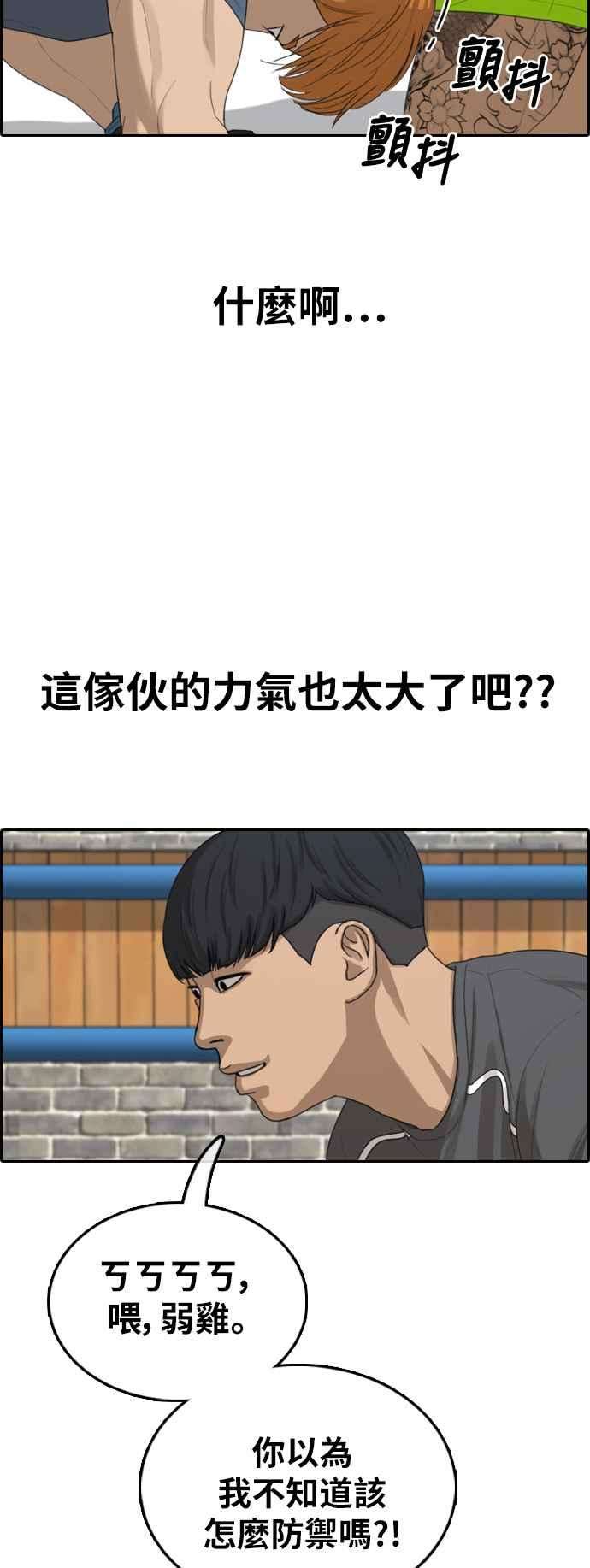 青春白卷第370话 正式连载4