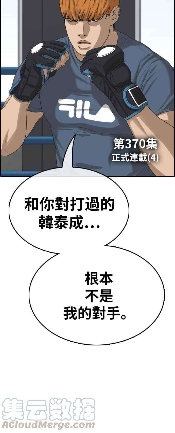 青春白卷第370话 正式连载4