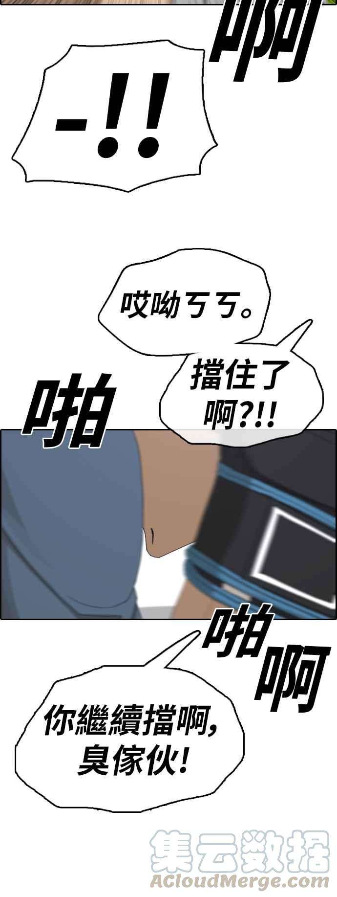 青春白卷第370话 正式连载4