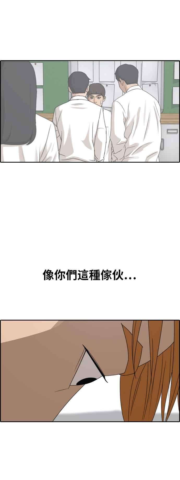 青春白卷第370话 正式连载4
