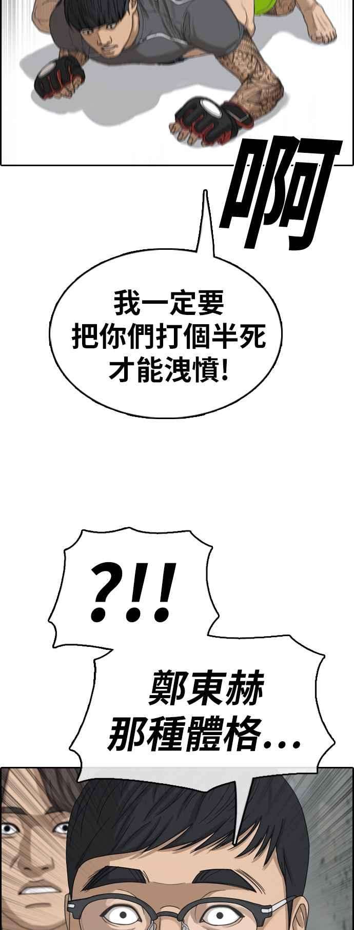 青春白卷第370话 正式连载4