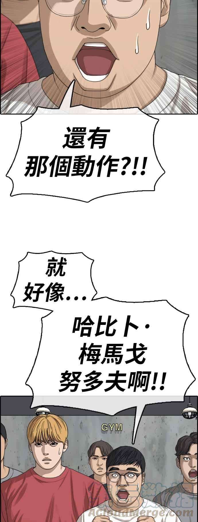 青春白卷第370话 正式连载4