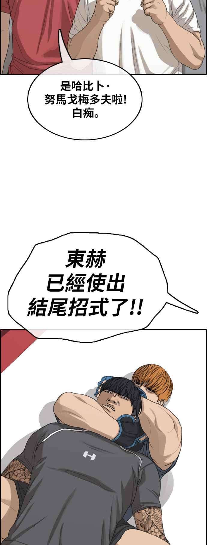 青春白卷第370话 正式连载4
