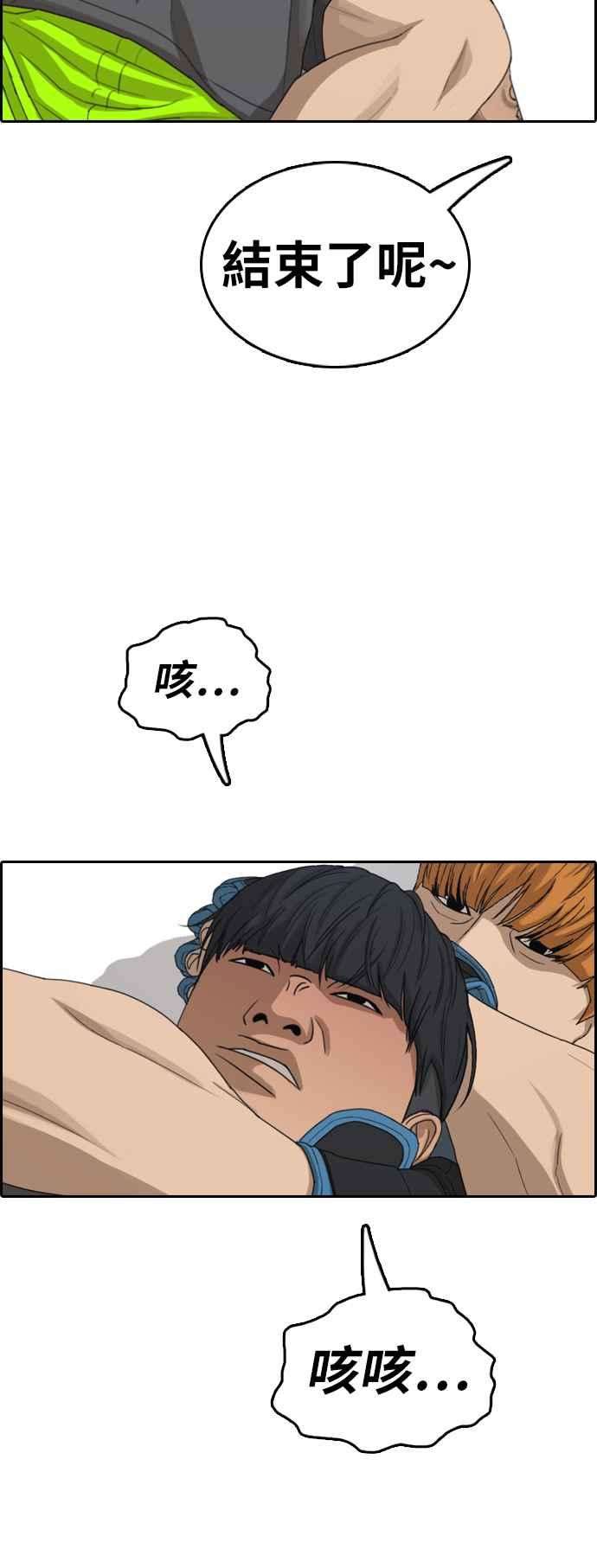 青春白卷第370话 正式连载4