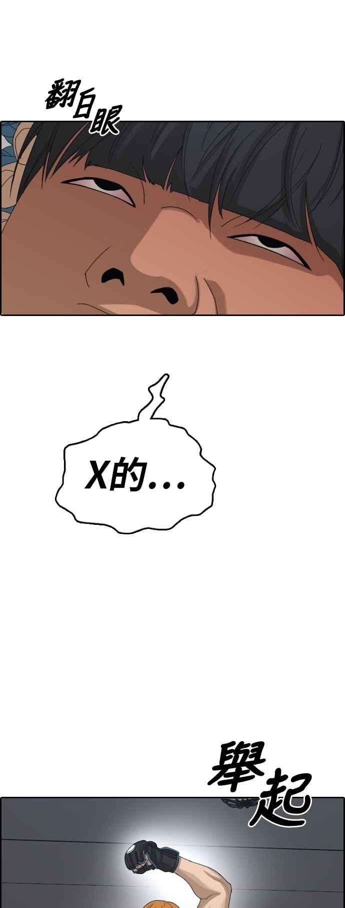 青春白卷第370话 正式连载4