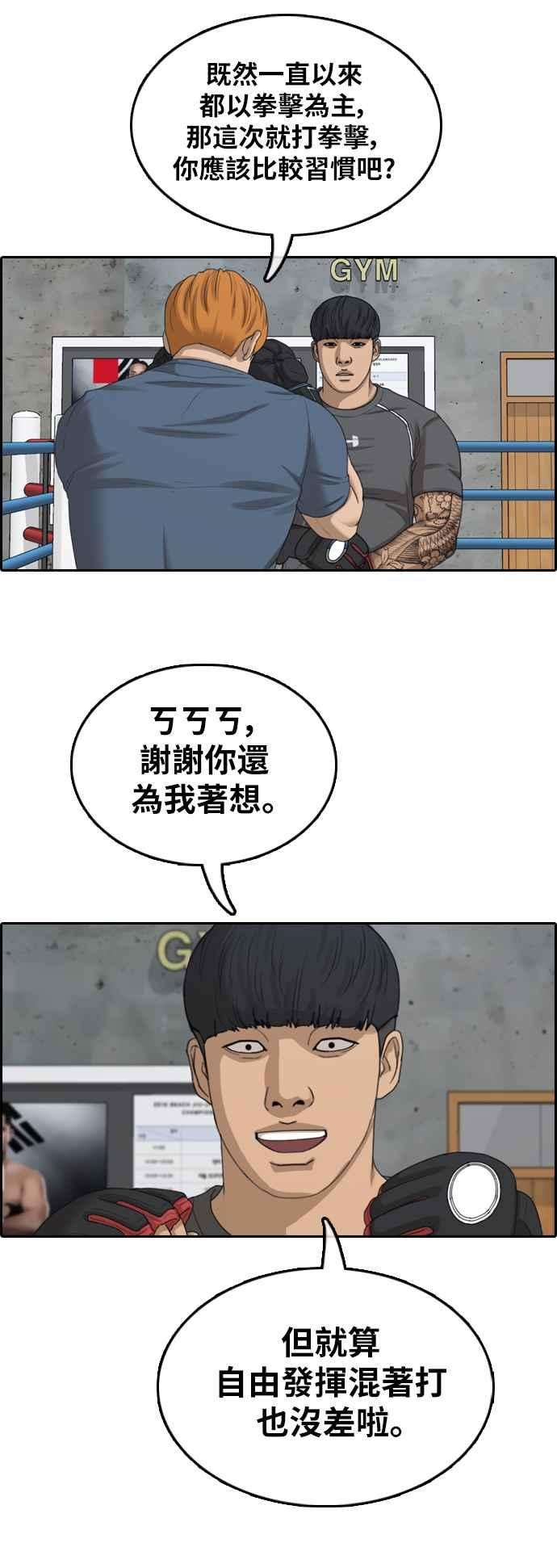 青春白卷第370话 正式连载4