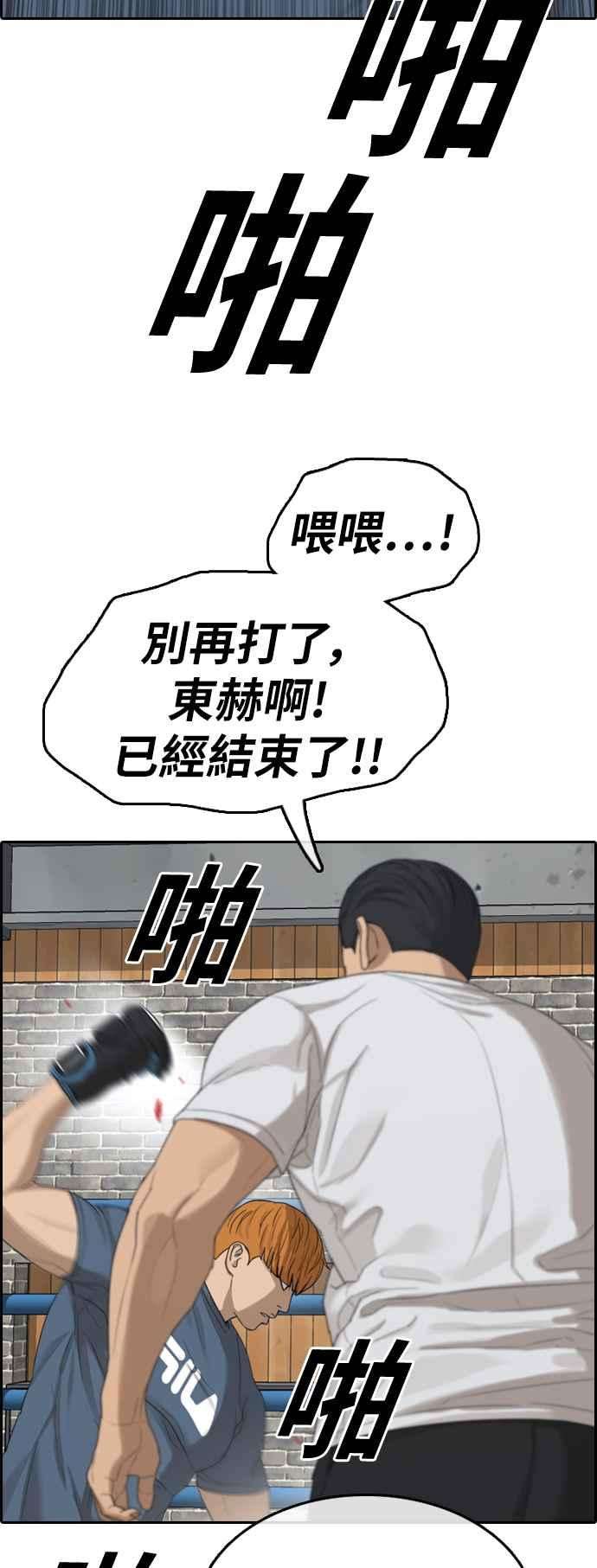 青春白卷第370话 正式连载4