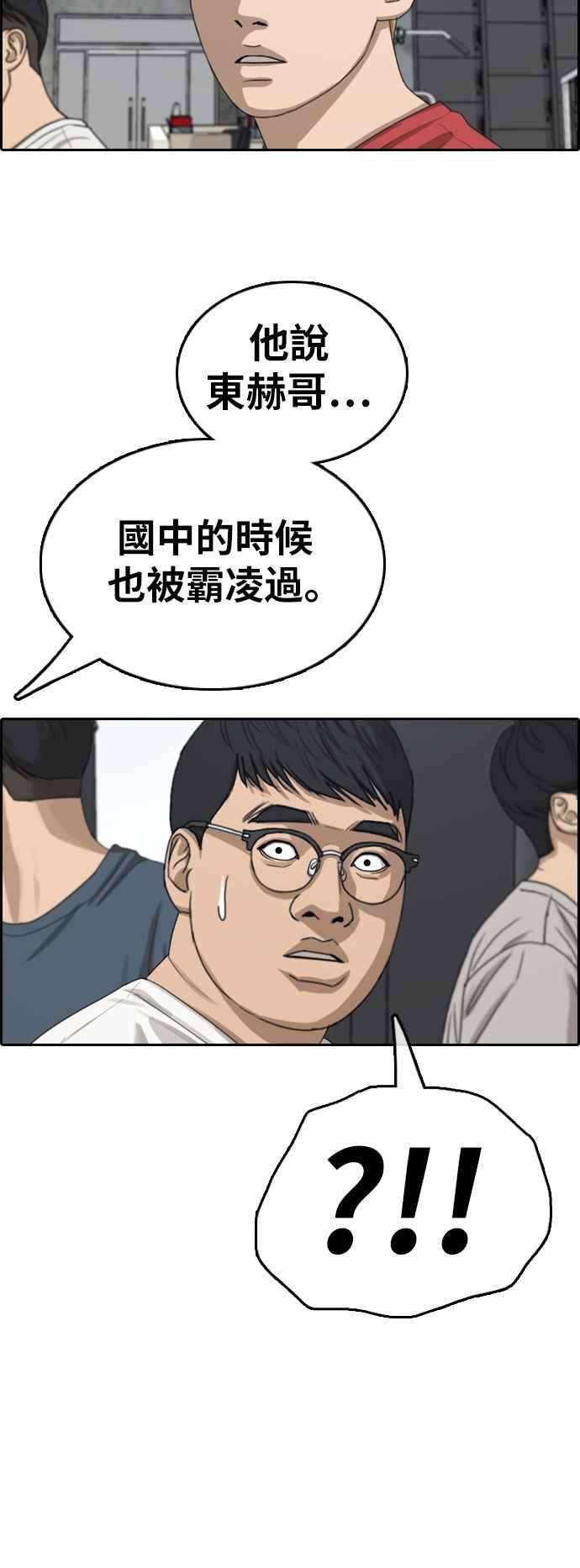 青春白卷第370话 正式连载4