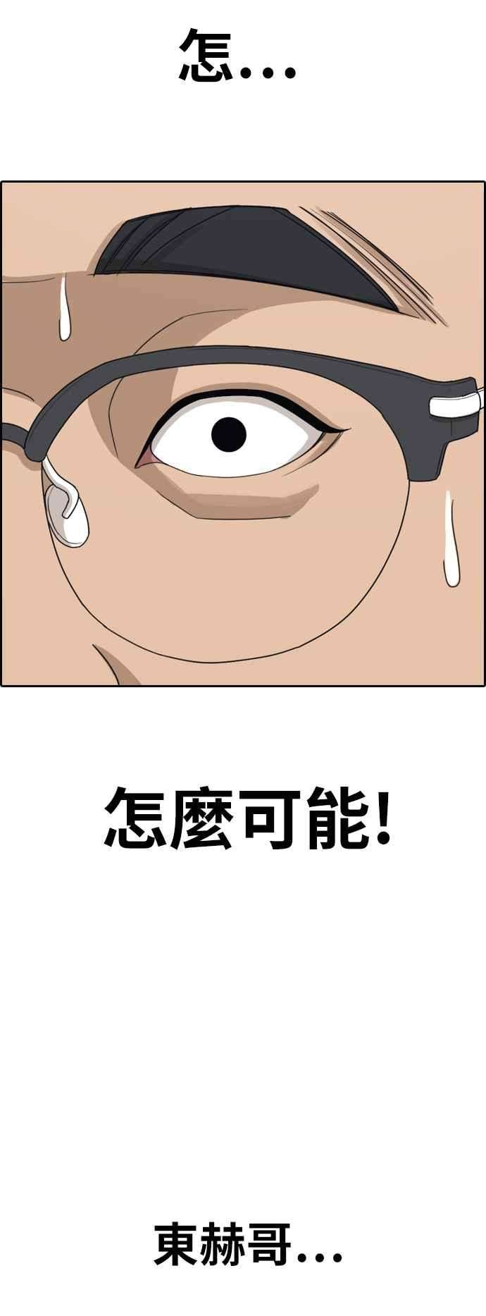 青春白卷第370话 正式连载4