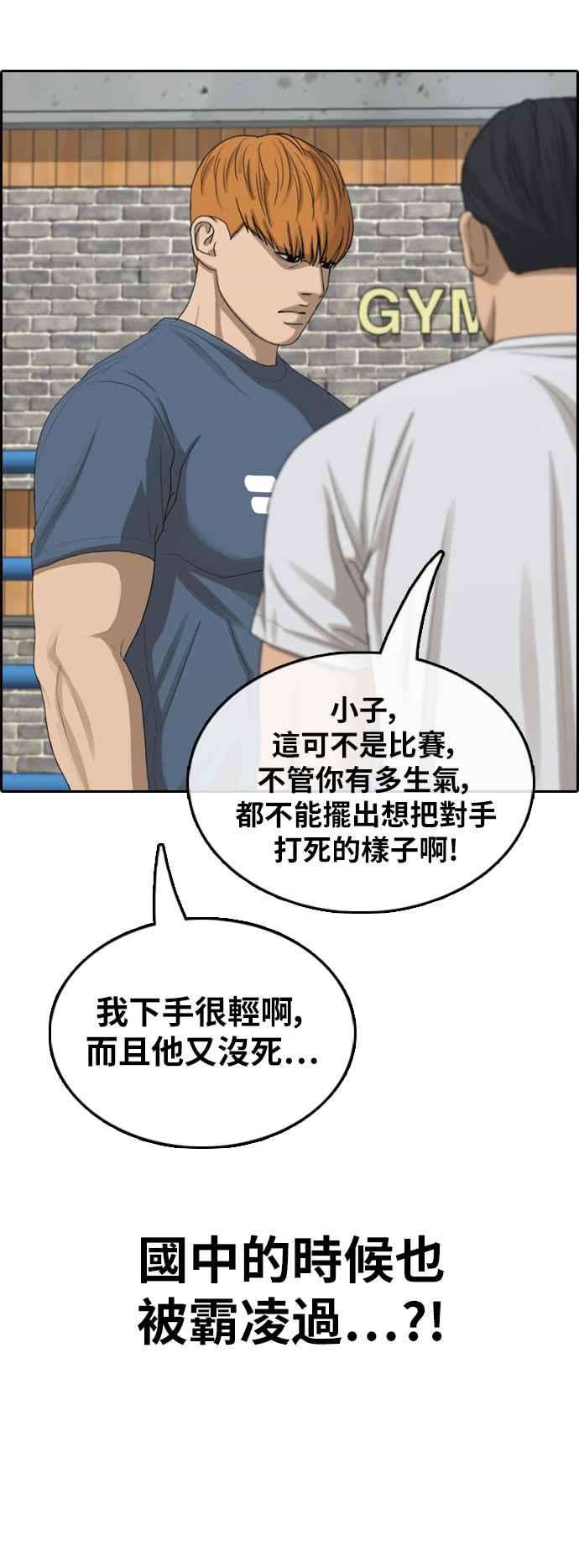 青春白卷第370话 正式连载4