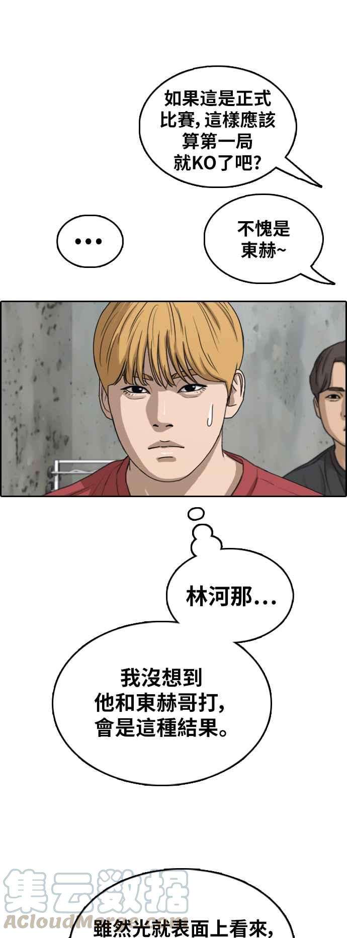 青春白卷第370话 正式连载4