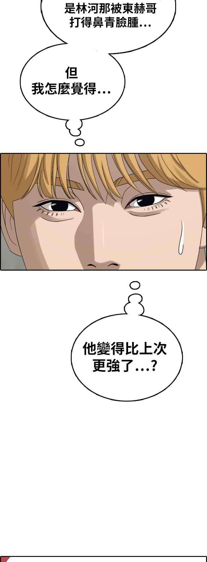 青春白卷第370话 正式连载4