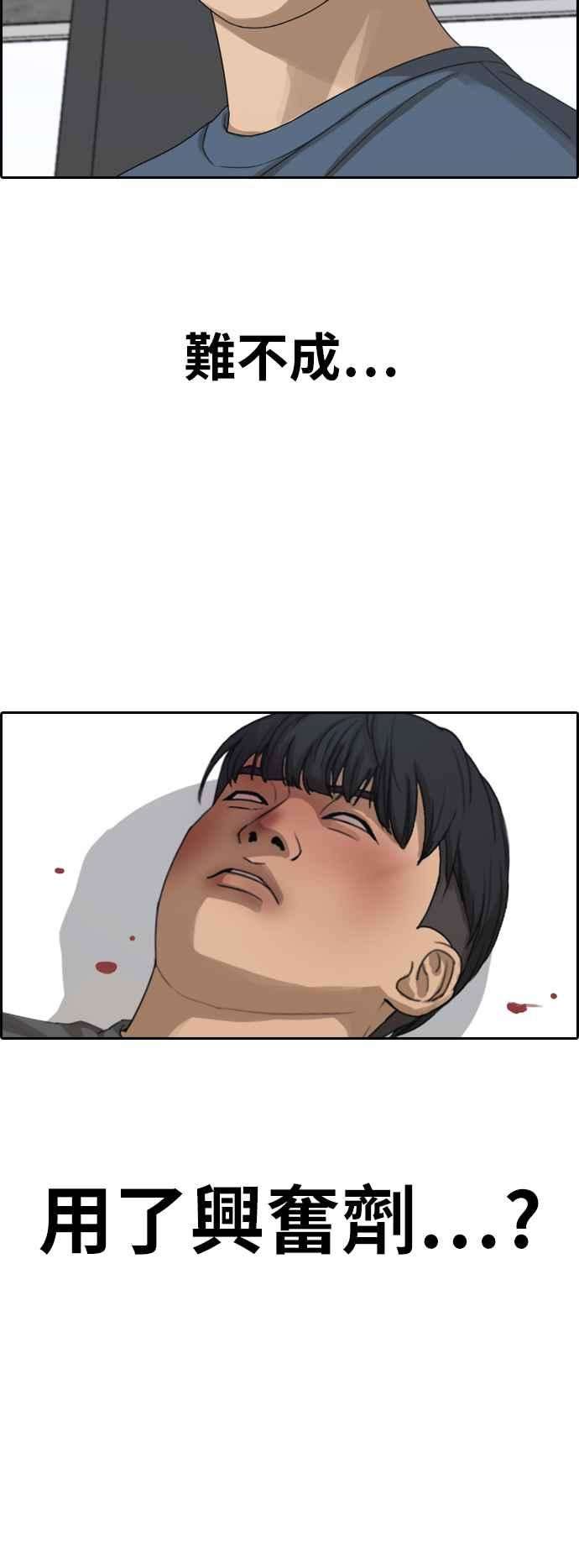 青春白卷第370话 正式连载4
