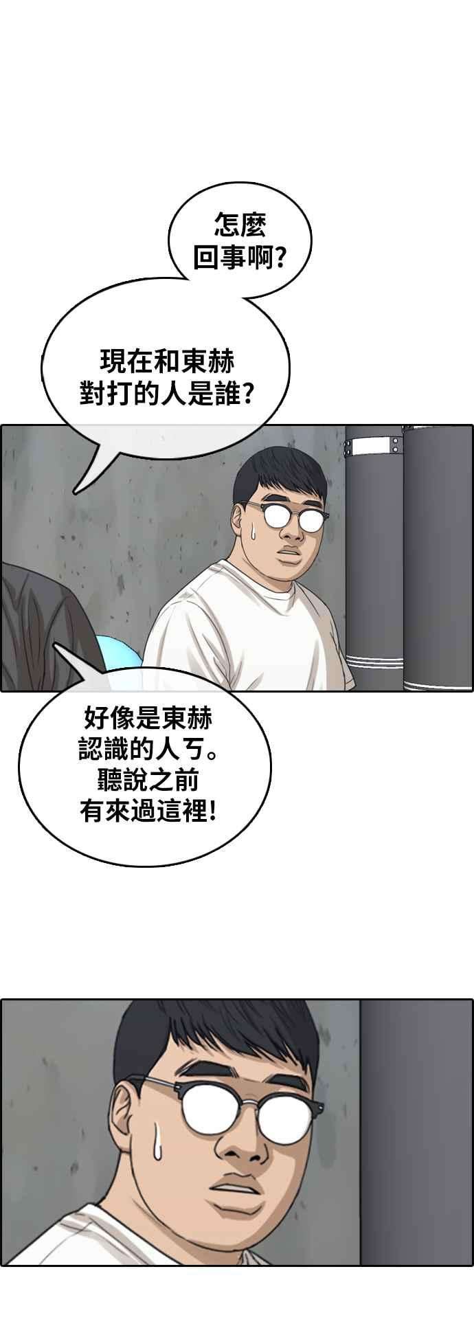 青春白卷第370话 正式连载4