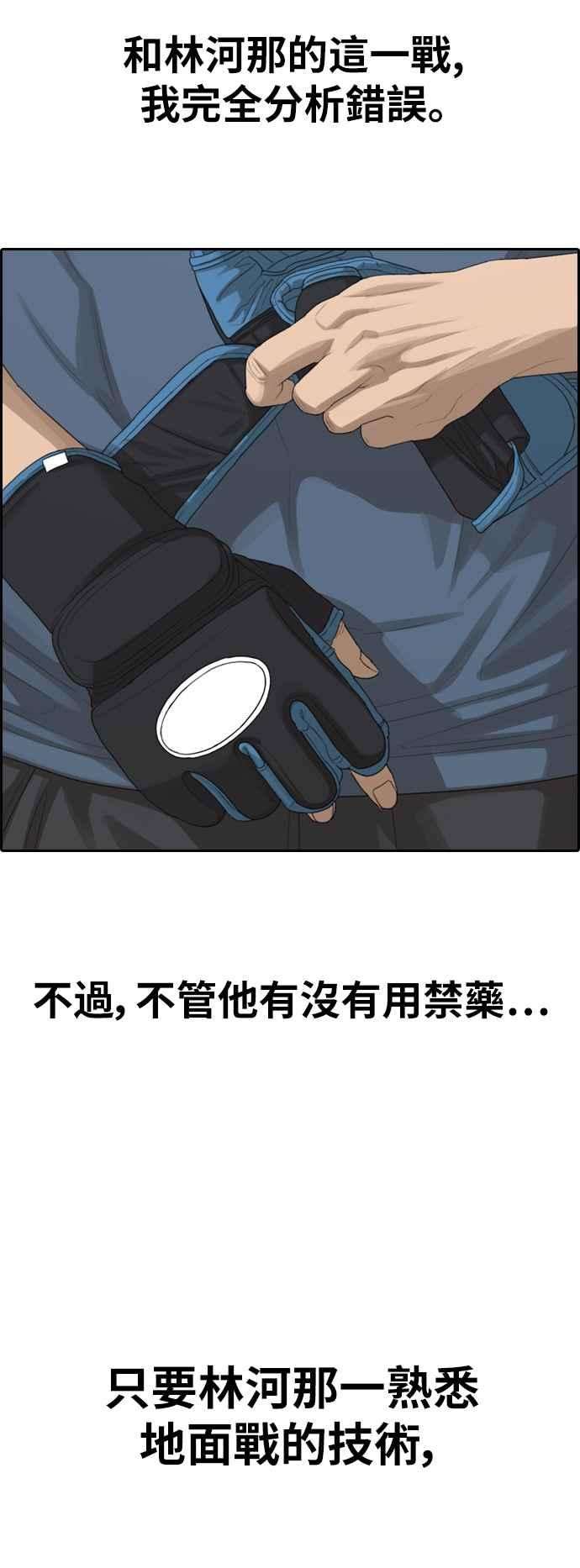 青春白卷第370话 正式连载4