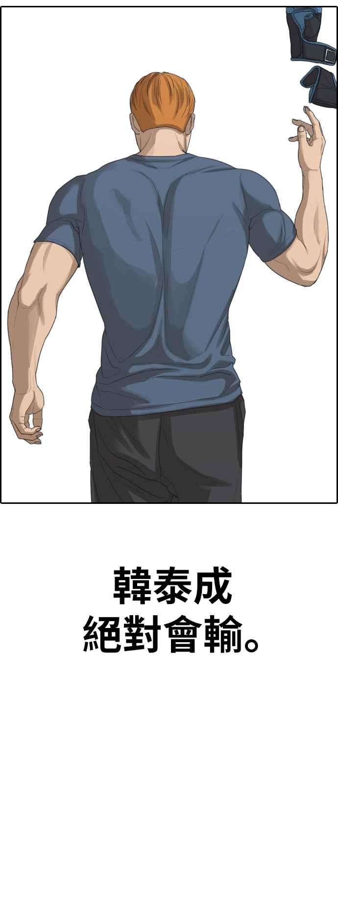 青春白卷第370话 正式连载4