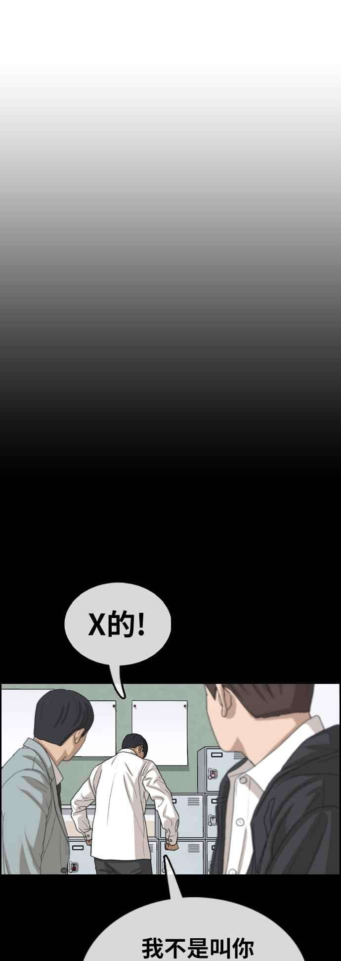 青春白卷第370话 正式连载4