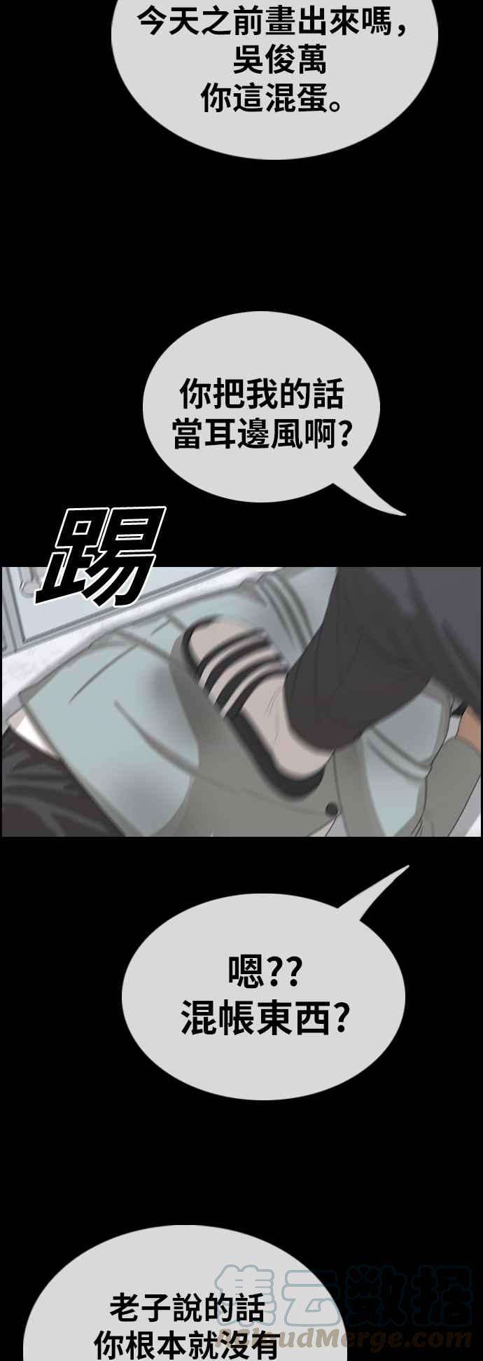青春白卷第370话 正式连载4