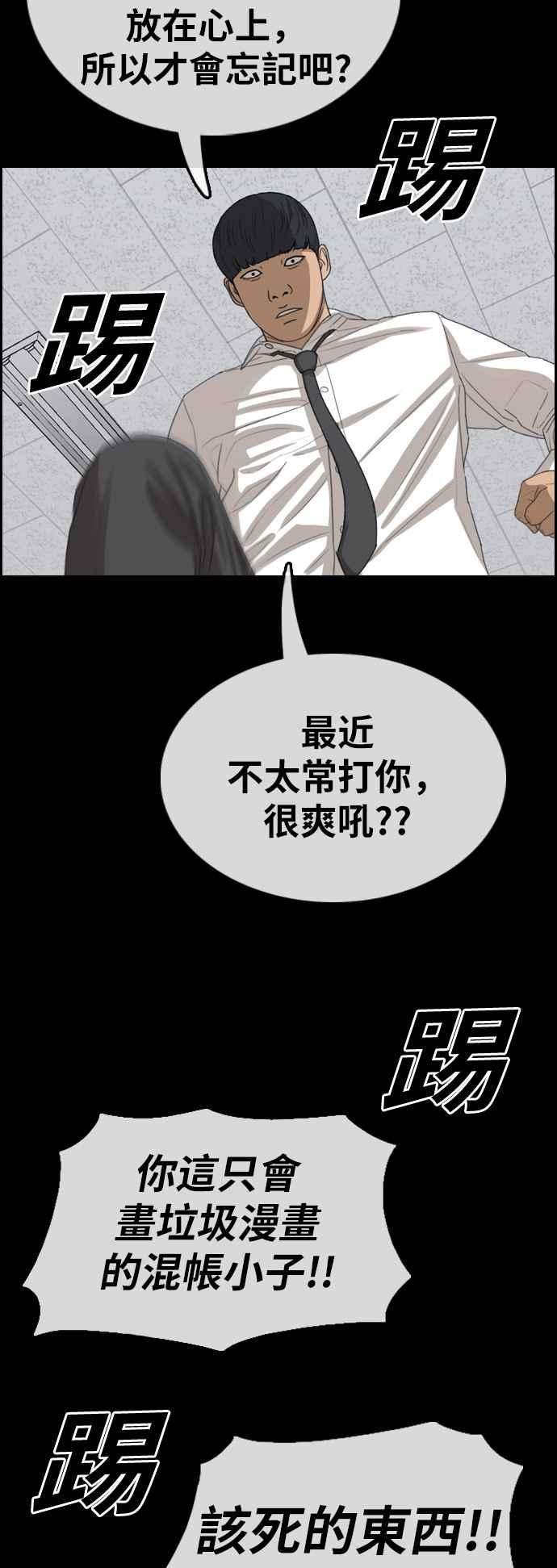 青春白卷第370话 正式连载4