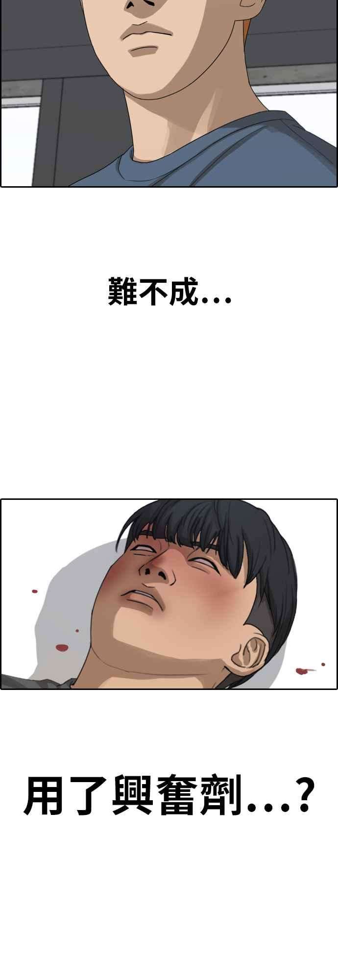 青春白卷第371话 正式连载5