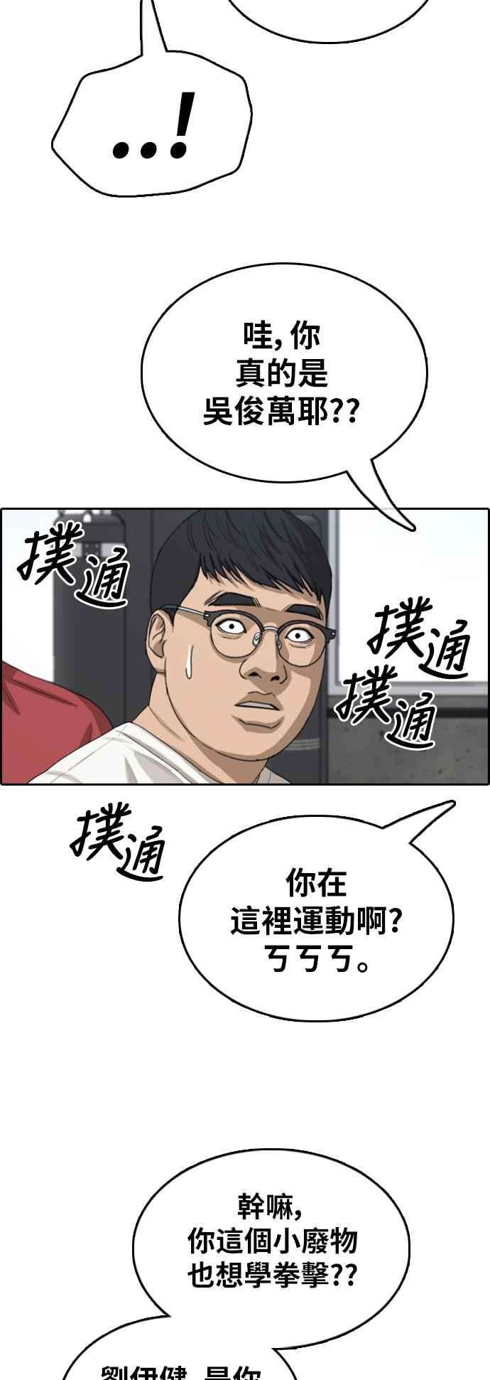 青春白卷第371话 正式连载5