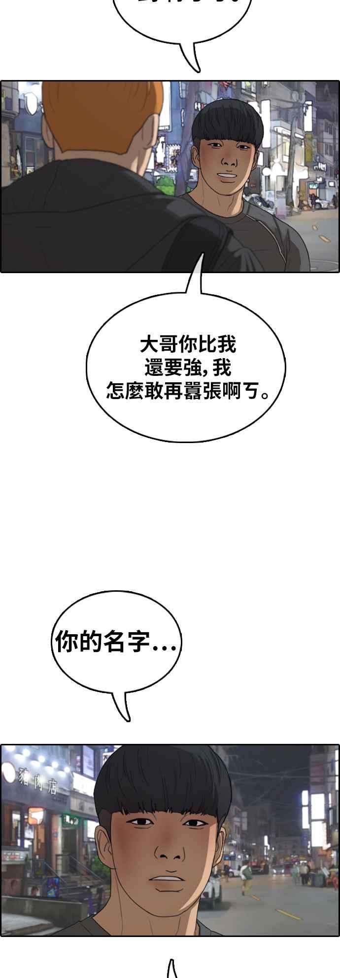 青春白卷第371话 正式连载5