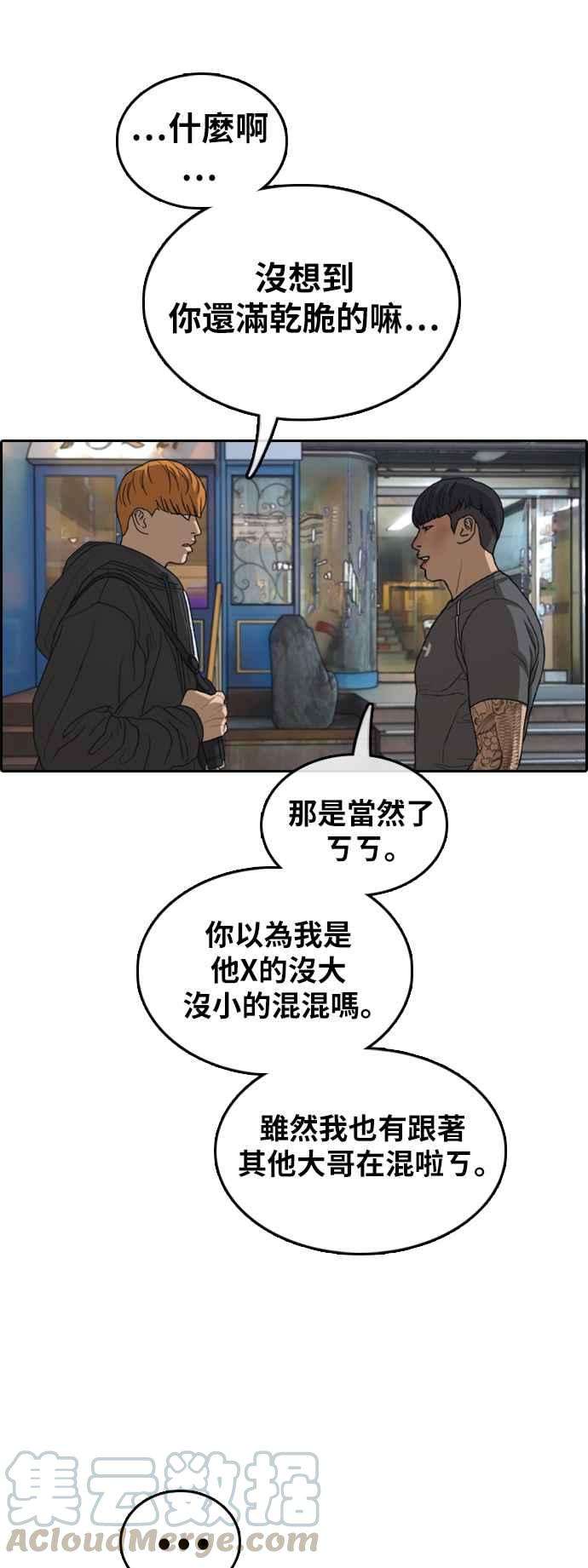 青春白卷第371话 正式连载5