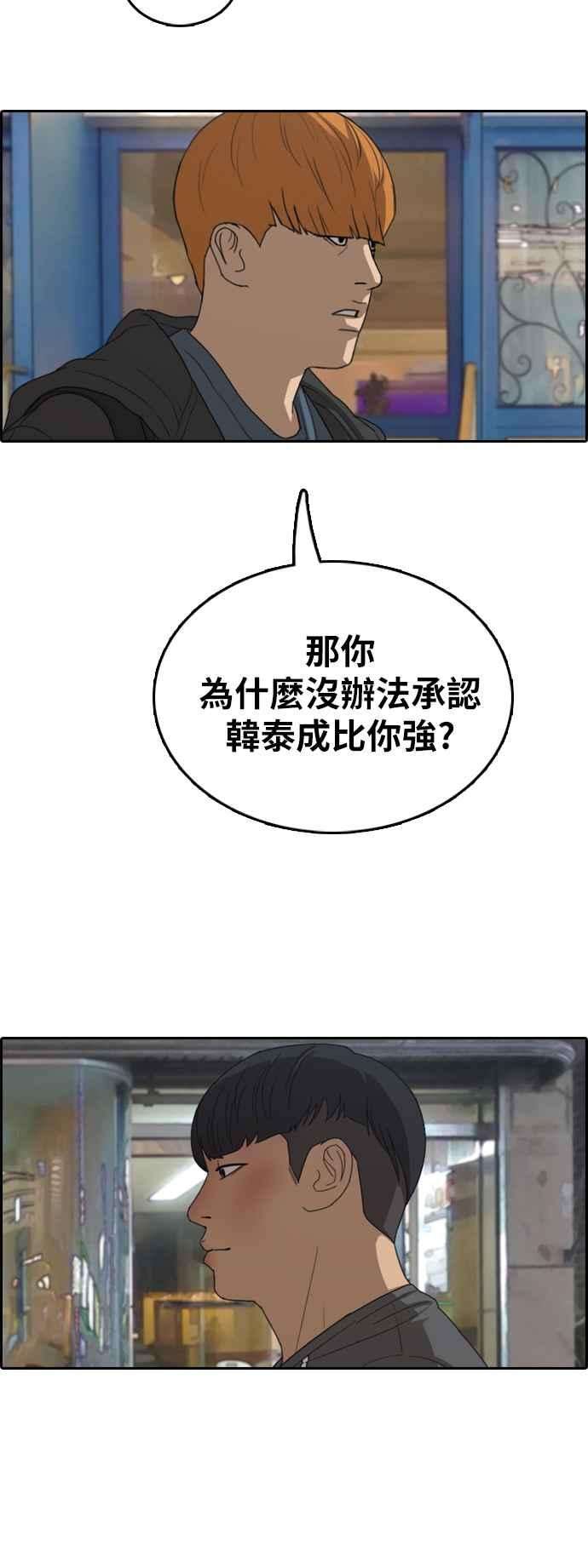 青春白卷第371话 正式连载5