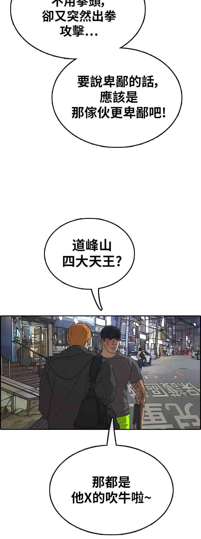 青春白卷第371话 正式连载5