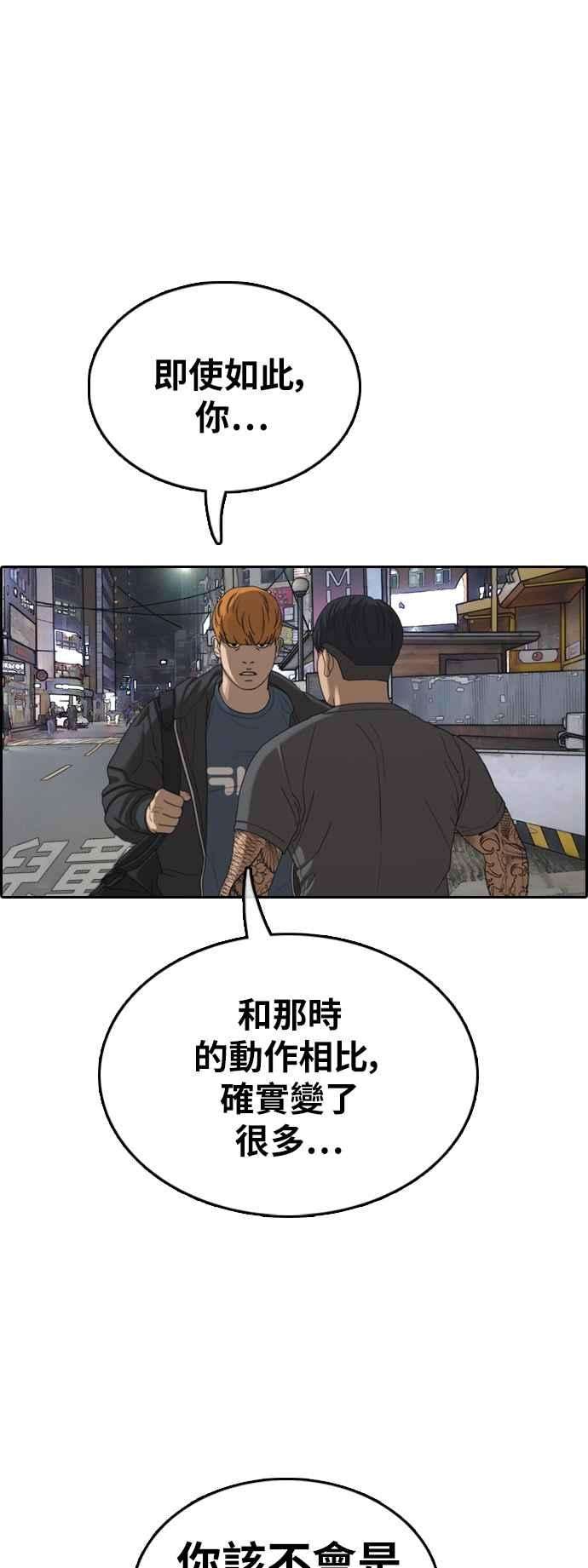 青春白卷第371话 正式连载5