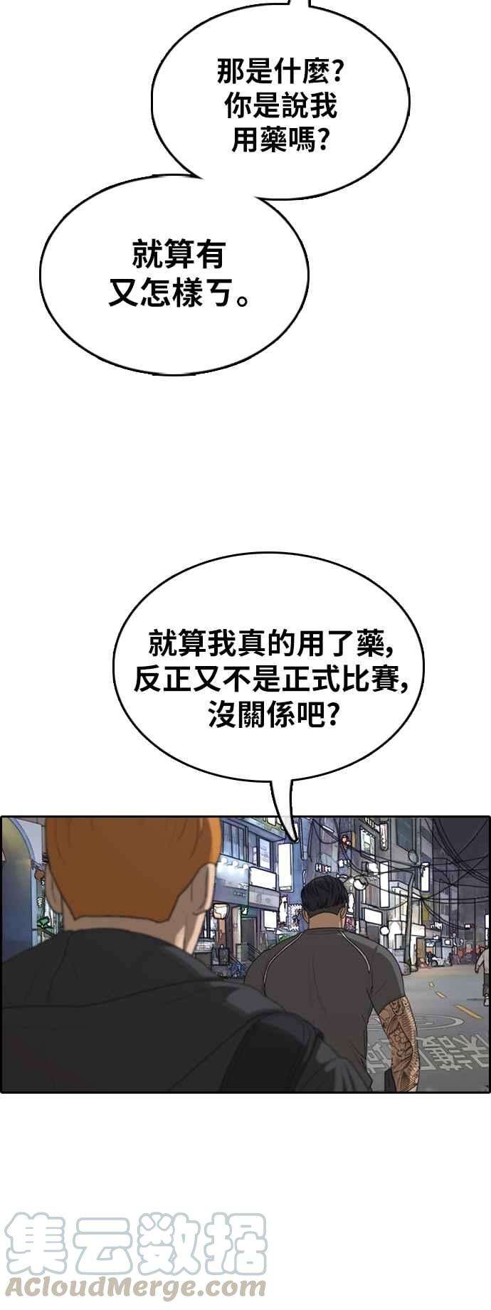青春白卷第371话 正式连载5