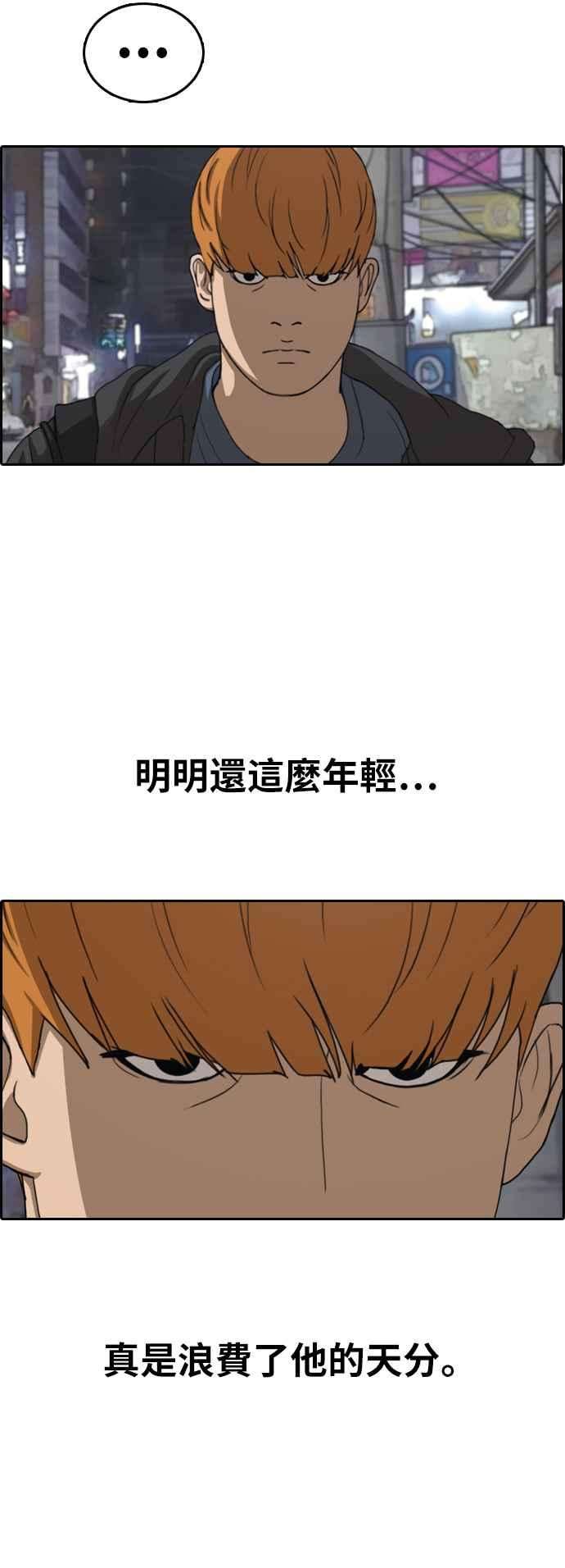 青春白卷第371话 正式连载5