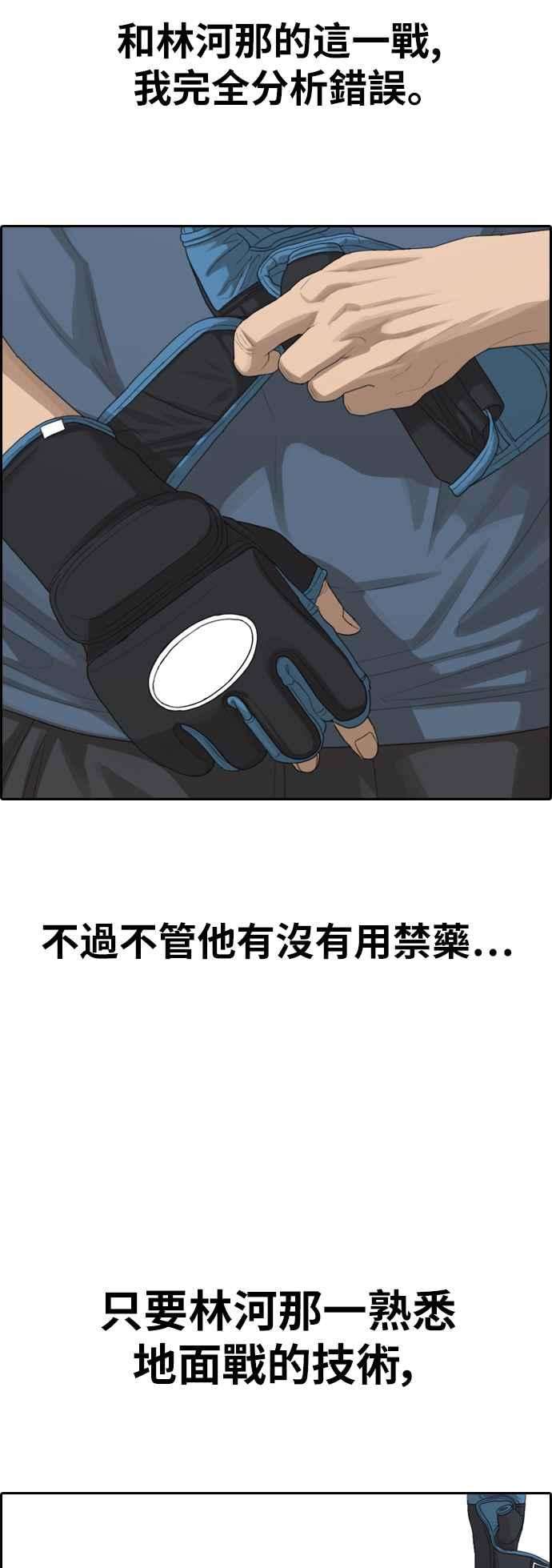 青春白卷第371话 正式连载5