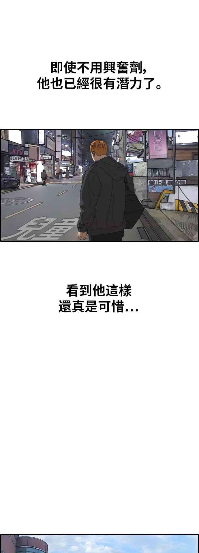 青春白卷第371话 正式连载5