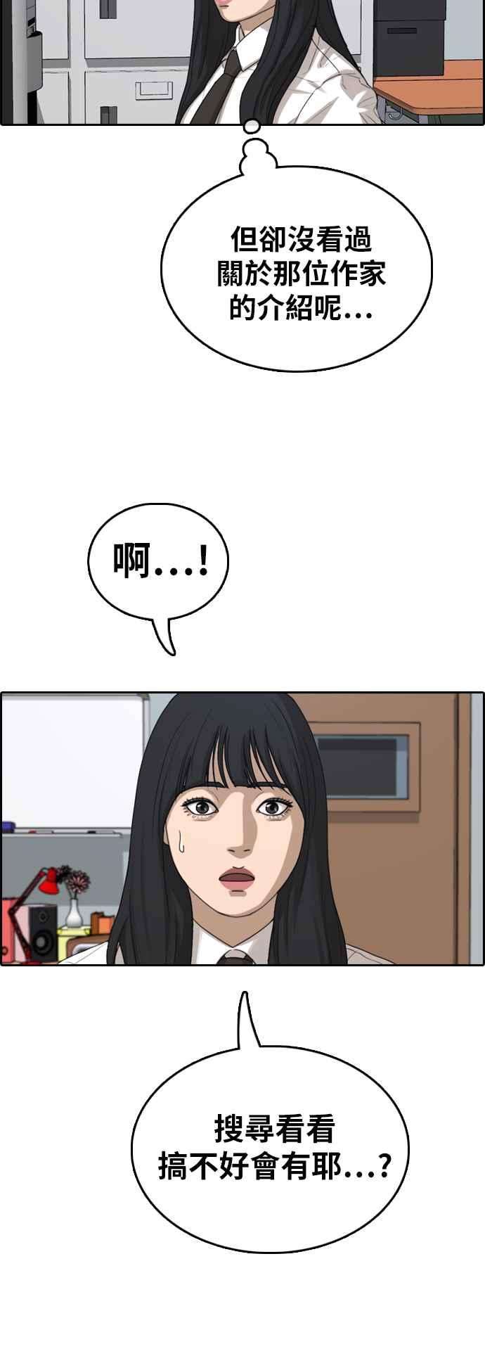 青春白卷第371话 正式连载5