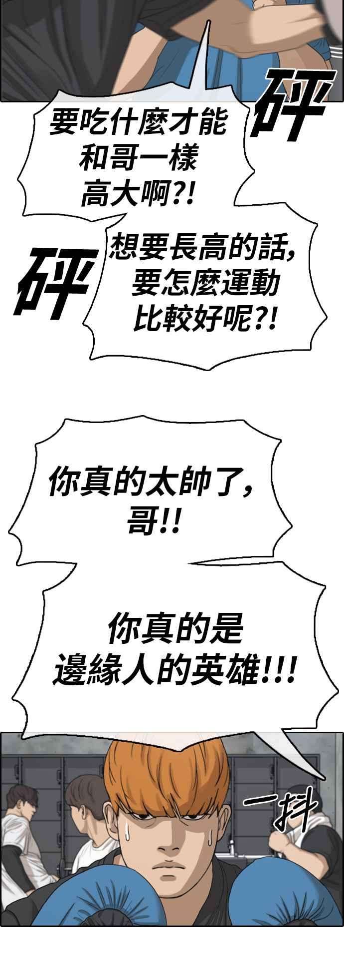 青春白卷第371话 正式连载5