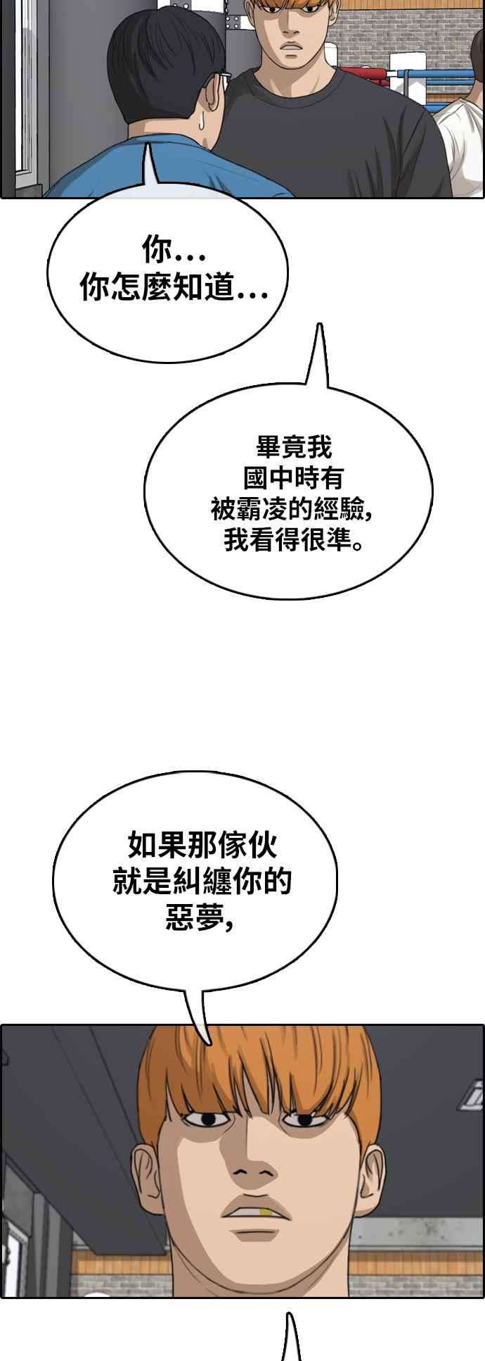 青春白卷第371话 正式连载5