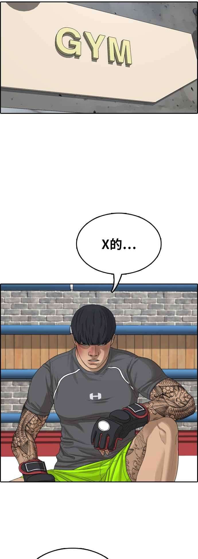 青春白卷第371话 正式连载5