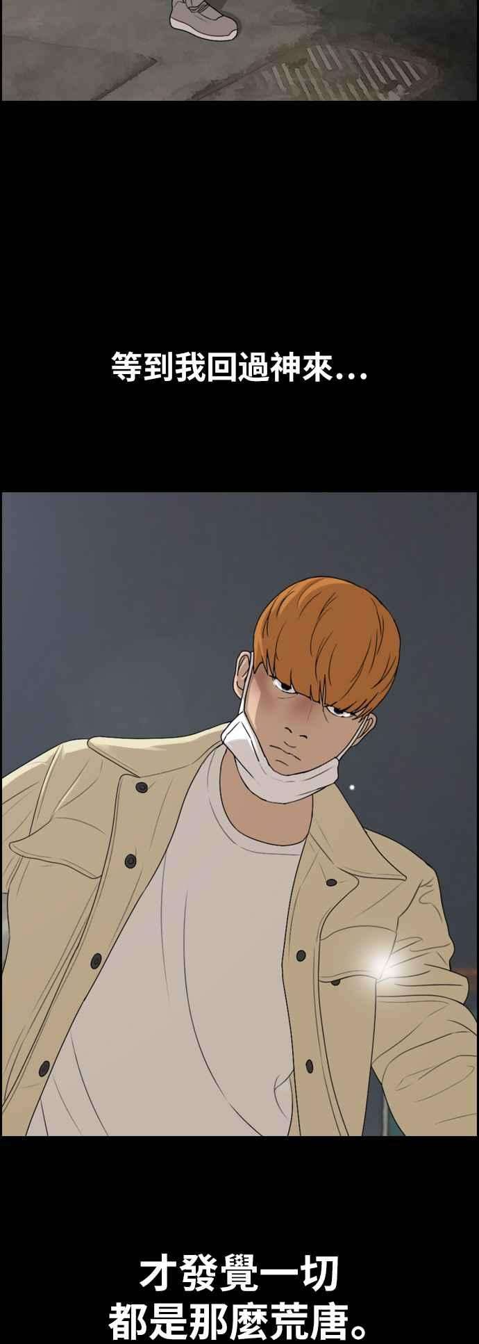 青春白卷第371话 正式连载5