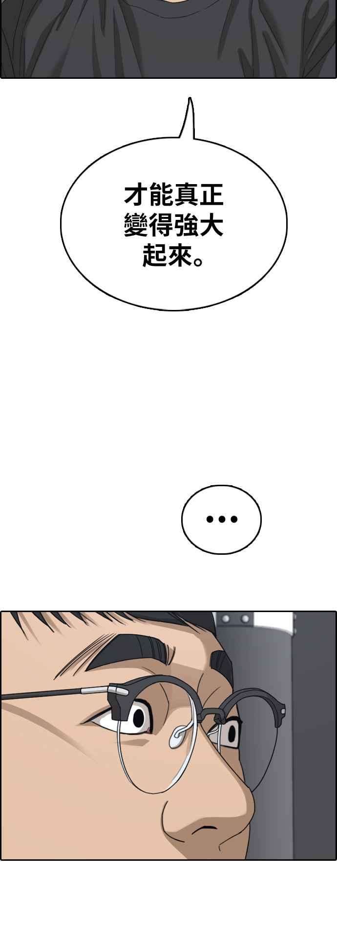 青春白卷第371话 正式连载5